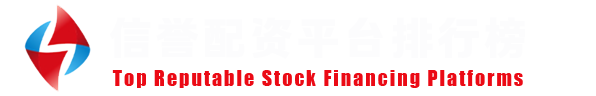 融资融券开户平台