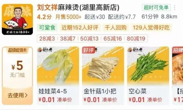 网红麻辣烫刘文祥被查，用鸭肉冒充牛肉猪肉，店员辩称：牛肉三四十一斤，我们才卖二十