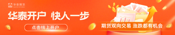 华泰期货：中东地缘局势变化，甲醇价格大幅波动