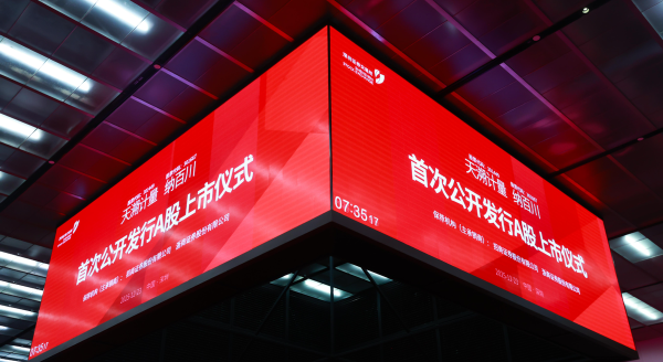 毛利率五连降、现金流由正转负，纳百川上市首份答卷难言及格