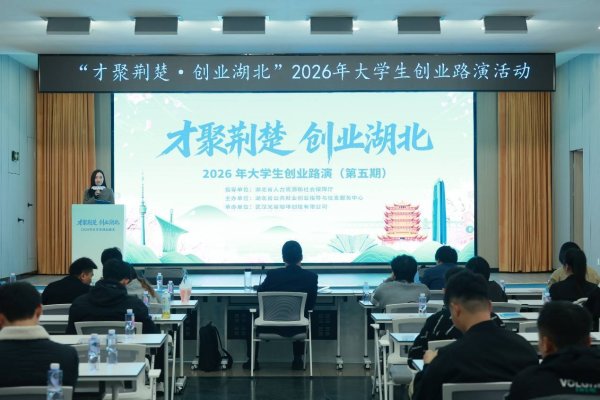 让“武汉藕汤“”香飘全国  大学生创业“金点子”同台竞技