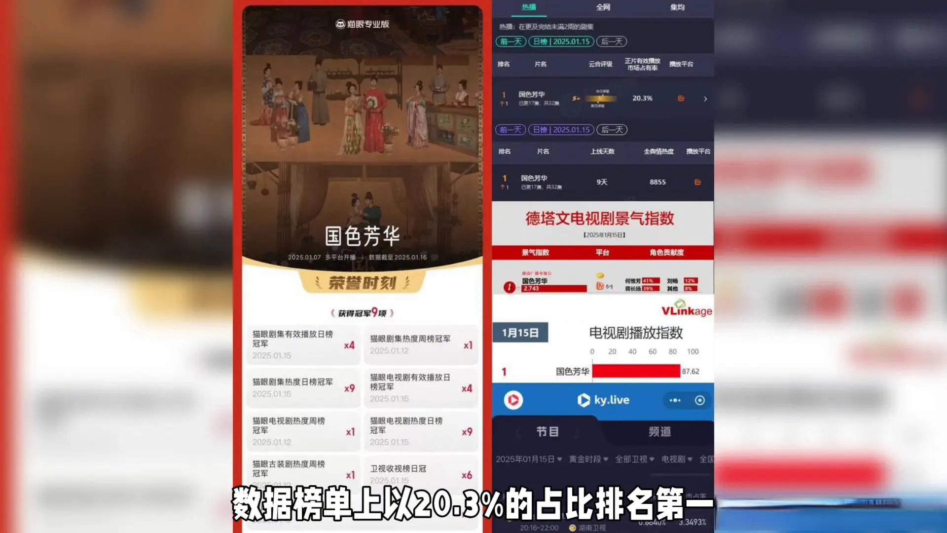 湖南卫视再次恭喜自己