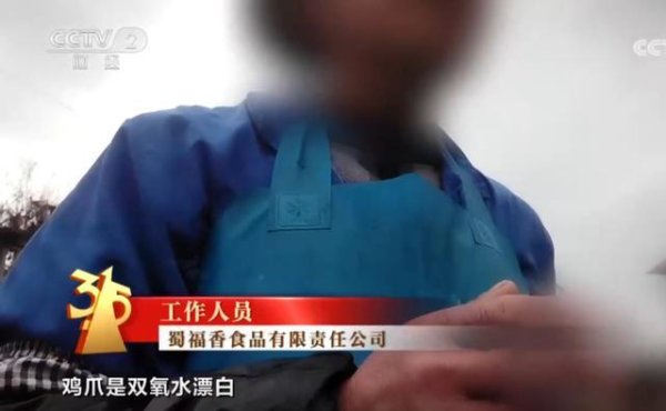 谁在“漂白”中国人的鸡爪？ 3·15晚会起底黑色产业链