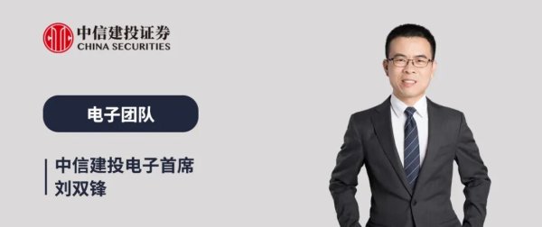 中信建投：存储产业链投资机遇