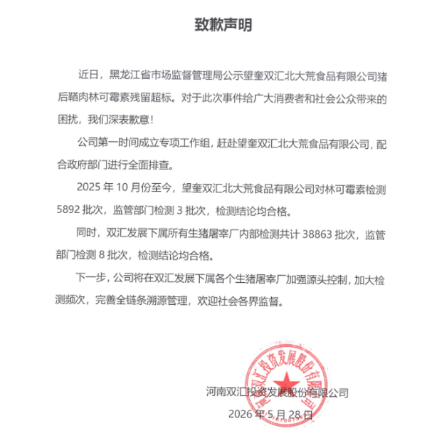 湖南投资：公司没有参加湖南650基建项目投标