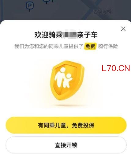 违规亲子共享单车再现：车从哪儿来 安全隐患引担忧