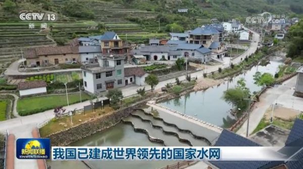我国已建成世界领先的国家水网 水利设施惠及亿万民众