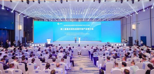 总投资约279亿元！重庆发布绿色低碳环保产业需求清单