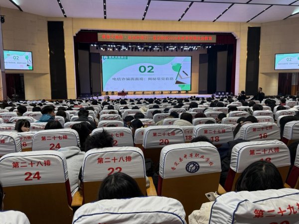 银检同心筑防线 反诈护苗守青春——普定农商银行联合普定县人民检察院赴普定职校开展法治反诈专题宣传