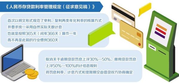 百姓“钱袋子”将迎新规保障
