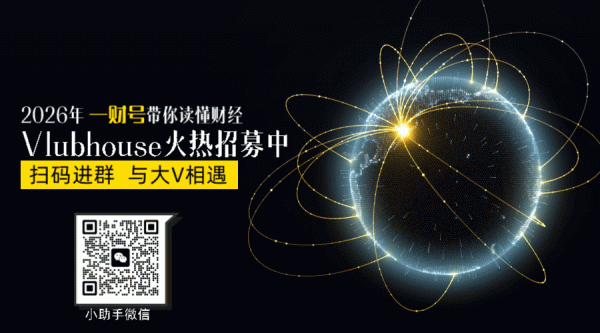 武泽伟：政府工作报告四大亮点释放哪些关键信号？ | 一财大V解读政府工作报告