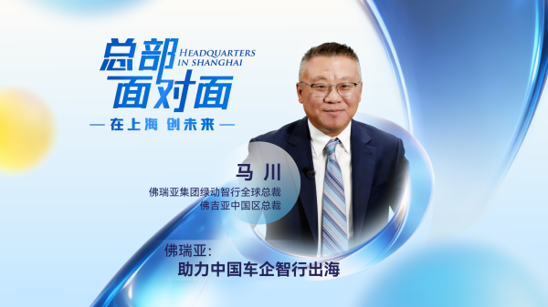 万欣和：让保险科技创新从上海走向世界