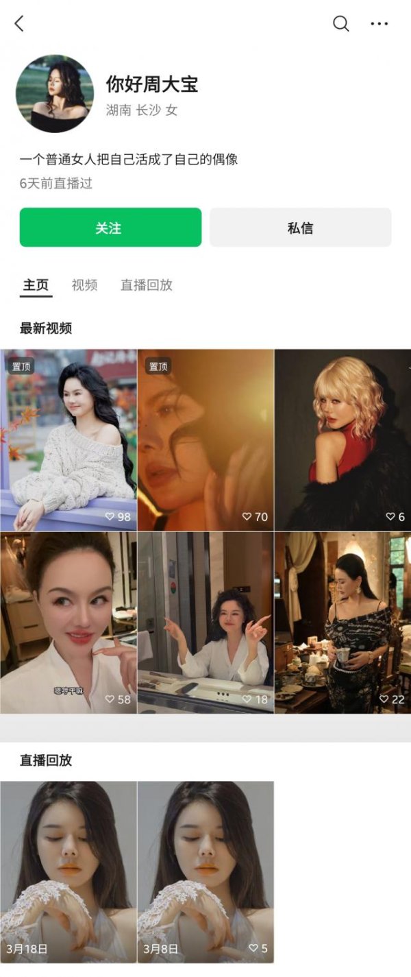 卷土重来！「性商教母」周媛偷偷复出，卖课捞金