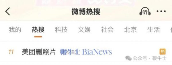 多名网友称被美团无故删除照片，客服回应