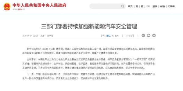 新能源车虚假宣传乱象：三部门出手， “吹牛皮”就能治好了？