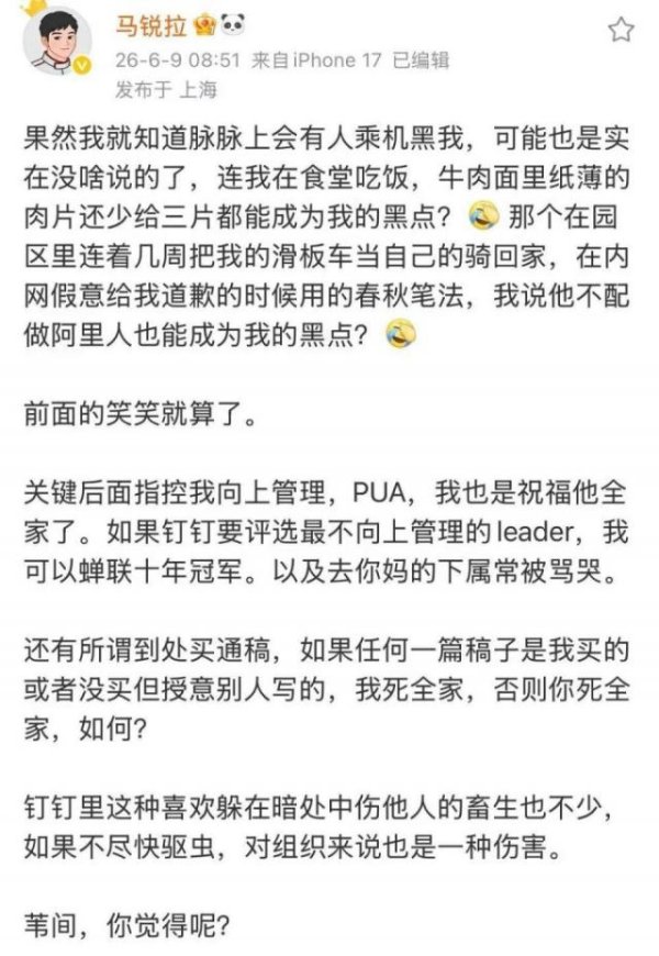 钉钉离职副总裁与前同事脉脉公开交锋，组织管理问题持续发酵