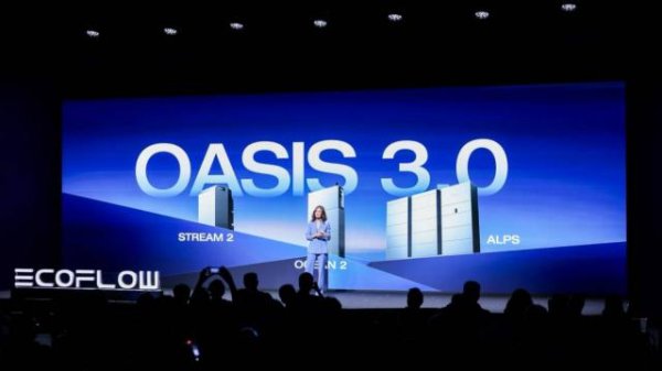 EcoFlow 发布多款智慧能源生态新品，最重要是一个能源管理系统  OASIS 3.0