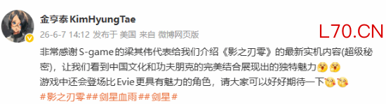 金亨泰微博发文点赞《影之刃零》 与梁其伟合影
