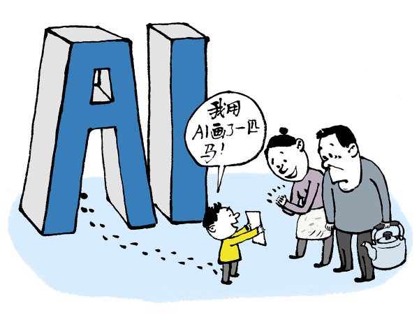 警惕AI滥用损伤孩子想象力