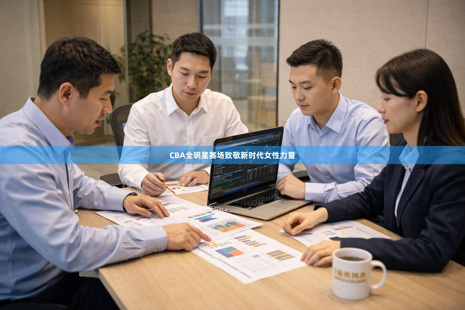 CBA全明星赛场致敬新时代女性力量