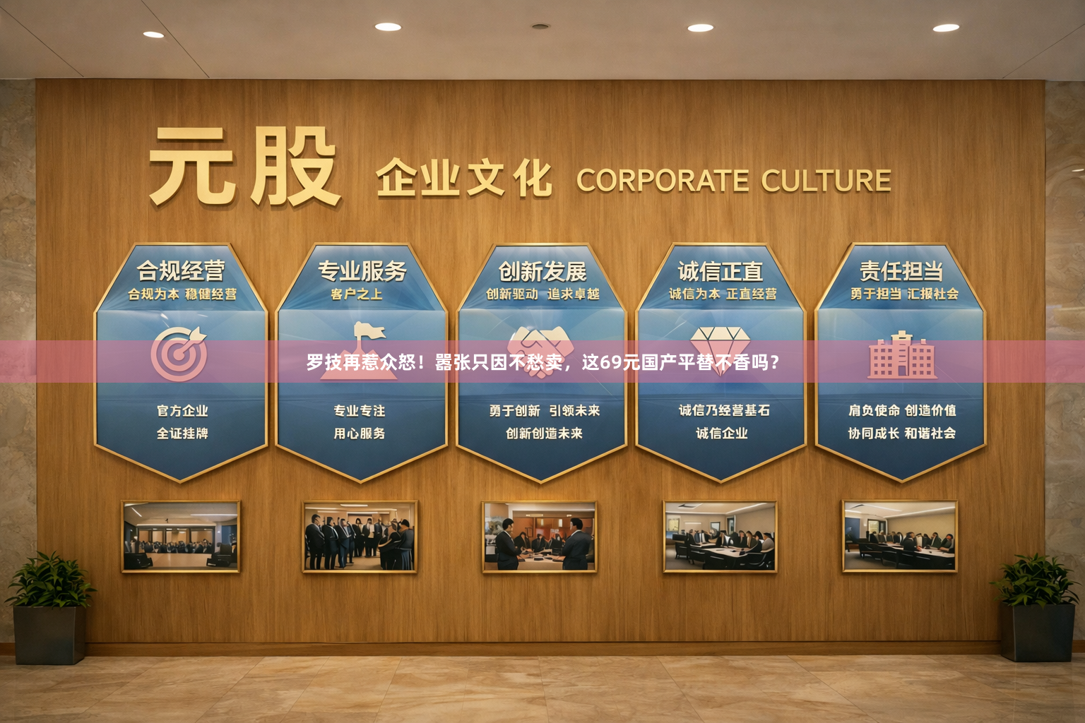 罗技再惹众怒！嚣张只因不愁卖，这69元国产平替不香吗？
