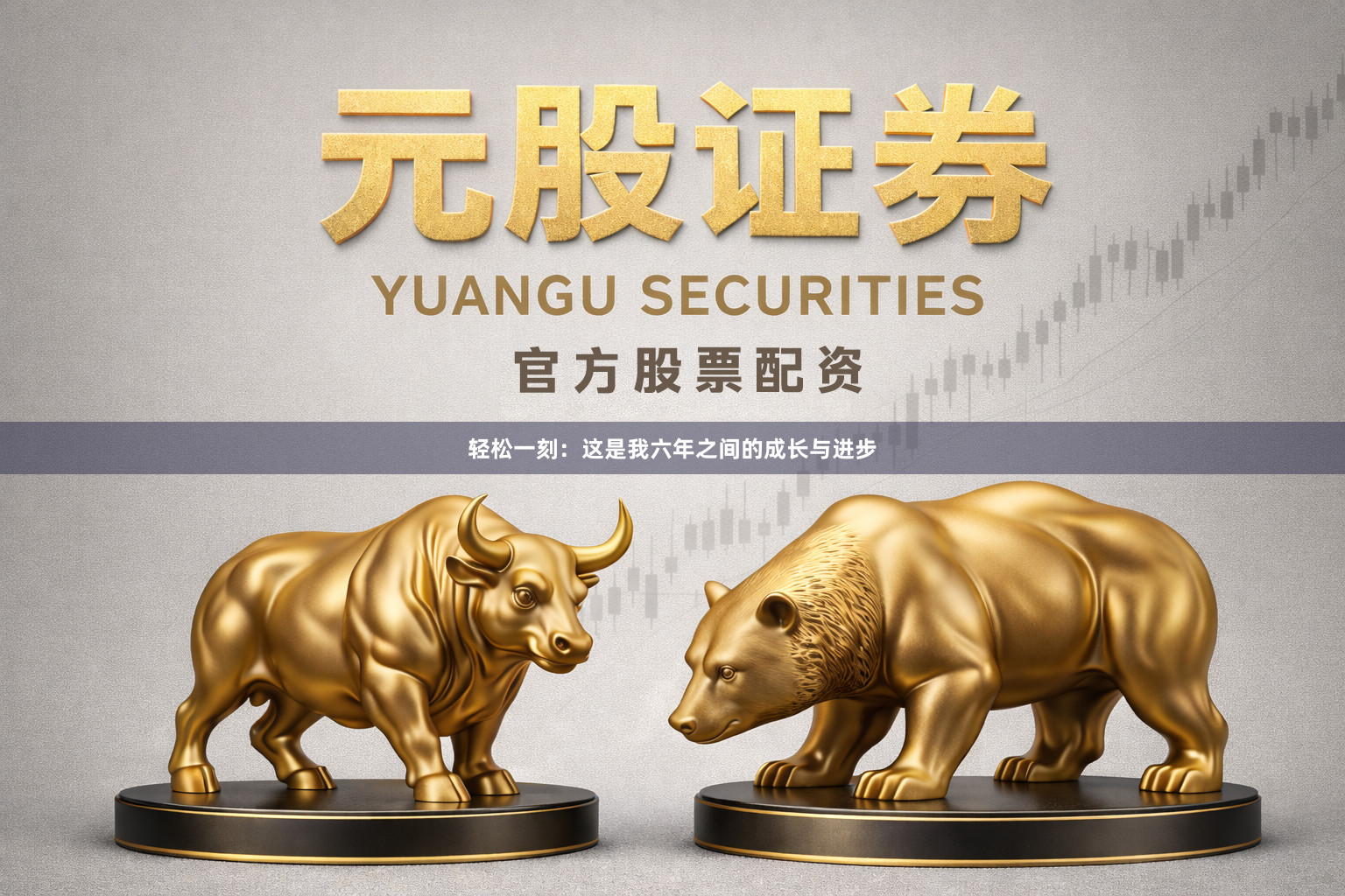 轻松一刻：这是我六年之间的成长与进步