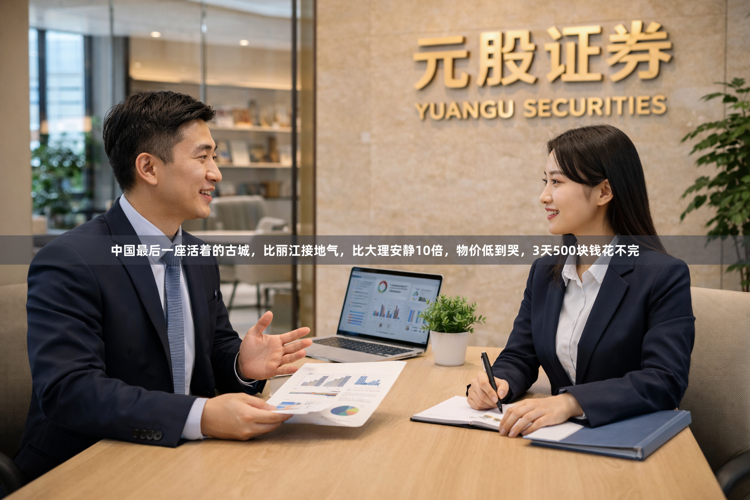 中国最后一座活着的古城，比丽江接地气，比大理安静10倍，物价低到哭，3天500块钱花不完