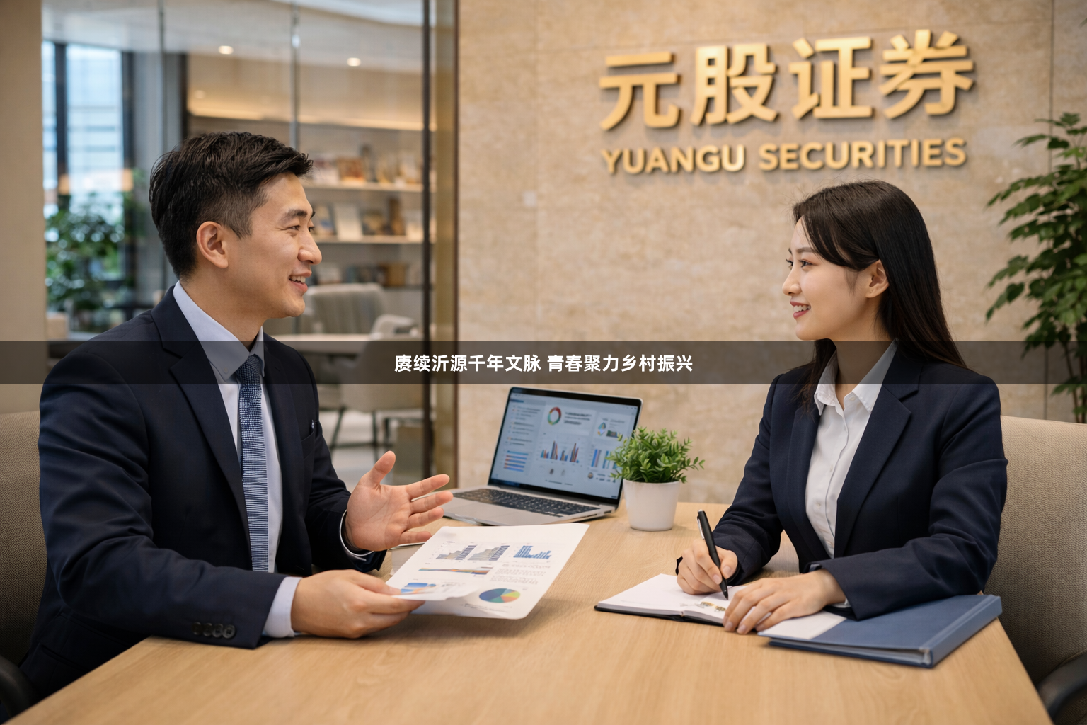 赓续沂源千年文脉 青春聚力乡村振兴